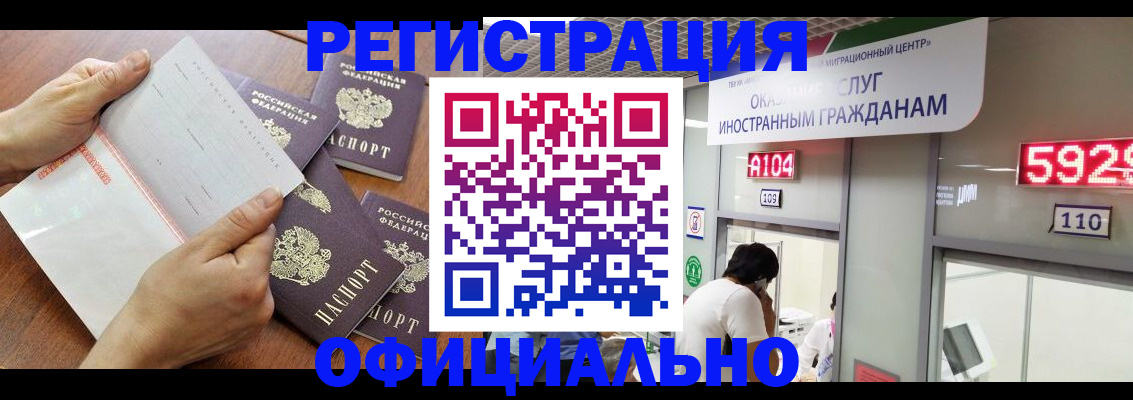 регистрация в Берёзовском