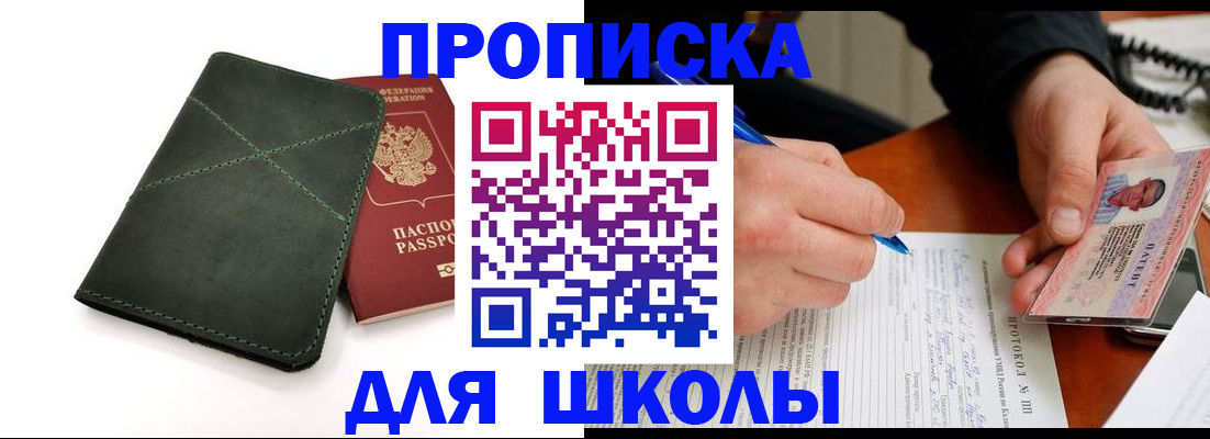 прописка в квартире в Берёзовском