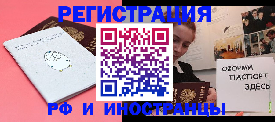 прописка 2025 в Берёзовском