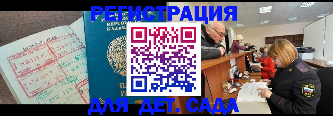 прописка гарантия в Берёзовском